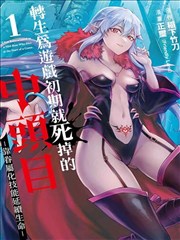 剑与余烬 漫画封面